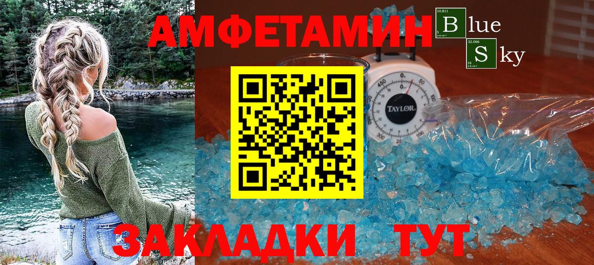 АМФЕТАМИН  АМФ  Вход с VPN  Amphetamine Premium  Луга 