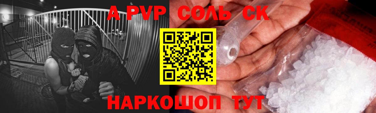 APVP  Alpha-PVP мука  Луга  Вход с VPN  A-PVP СК КРИС  APVP Соль 