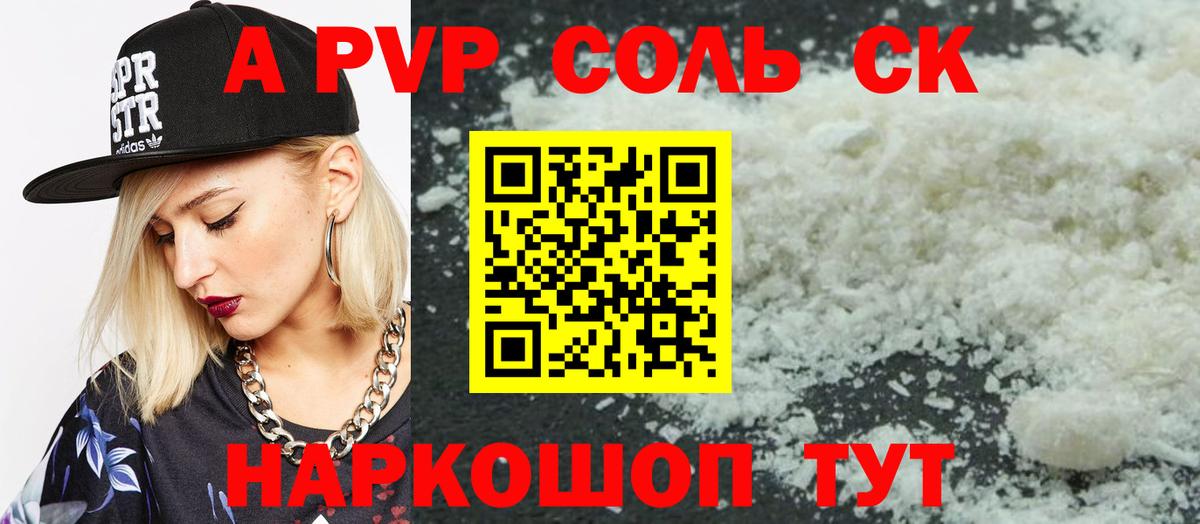 А ПВП СК Луга