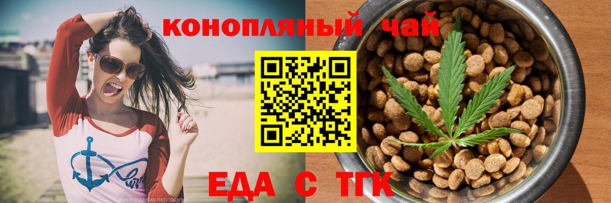Cannafood конопля  Вход с VPN  Луга 
