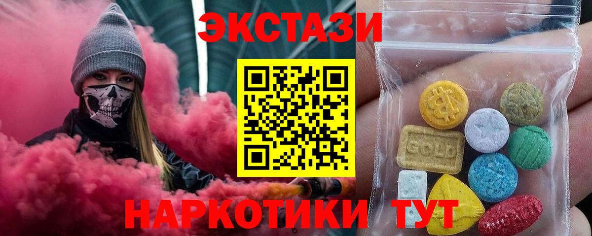ЭКСТАЗИ VHQ Луга