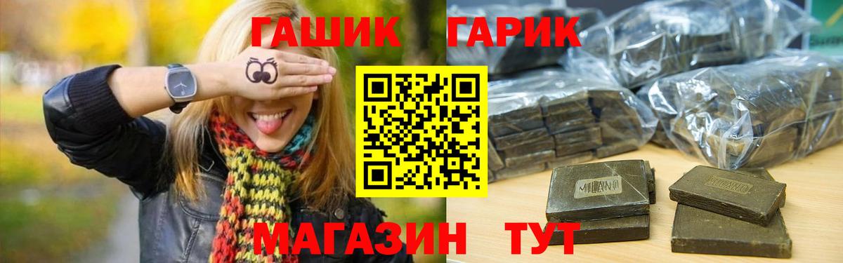 ГАШ  Гашиш индика сатива  Вход с VPN  Луга  Гашиш индика сатива 