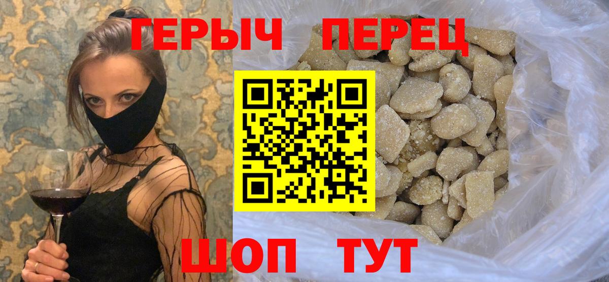 ГЕРОИН хмурый  Вход с VPN  Луга 