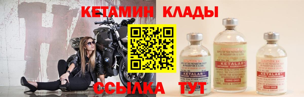 Кетамин VHQ  Кетамин VHQ  Луга  Вход с VPN 