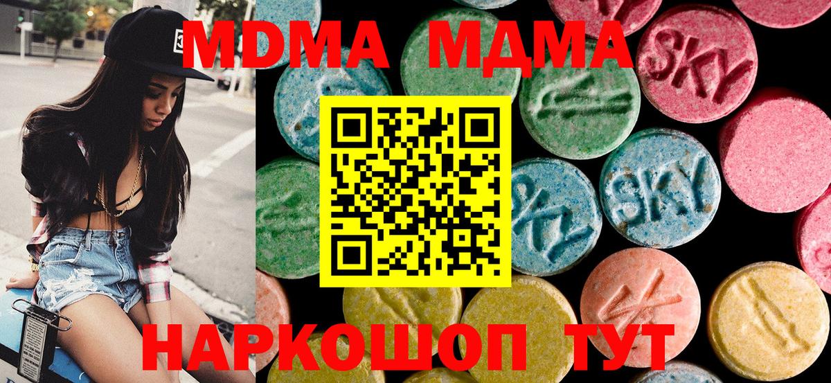 Луга  МДМА молли  Вход с VPN  MDMA Molly 