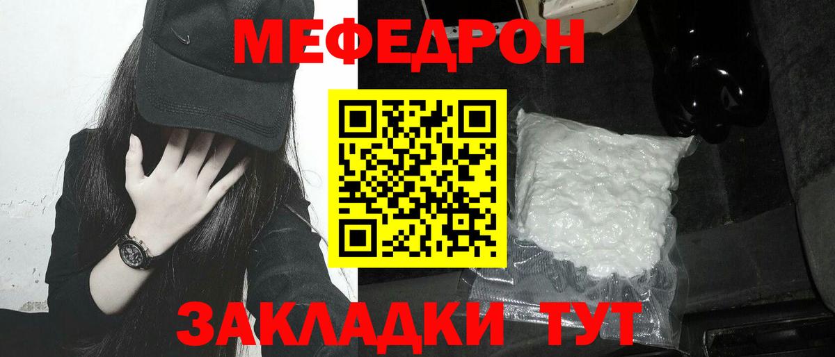 Мефедрон мука Луга
