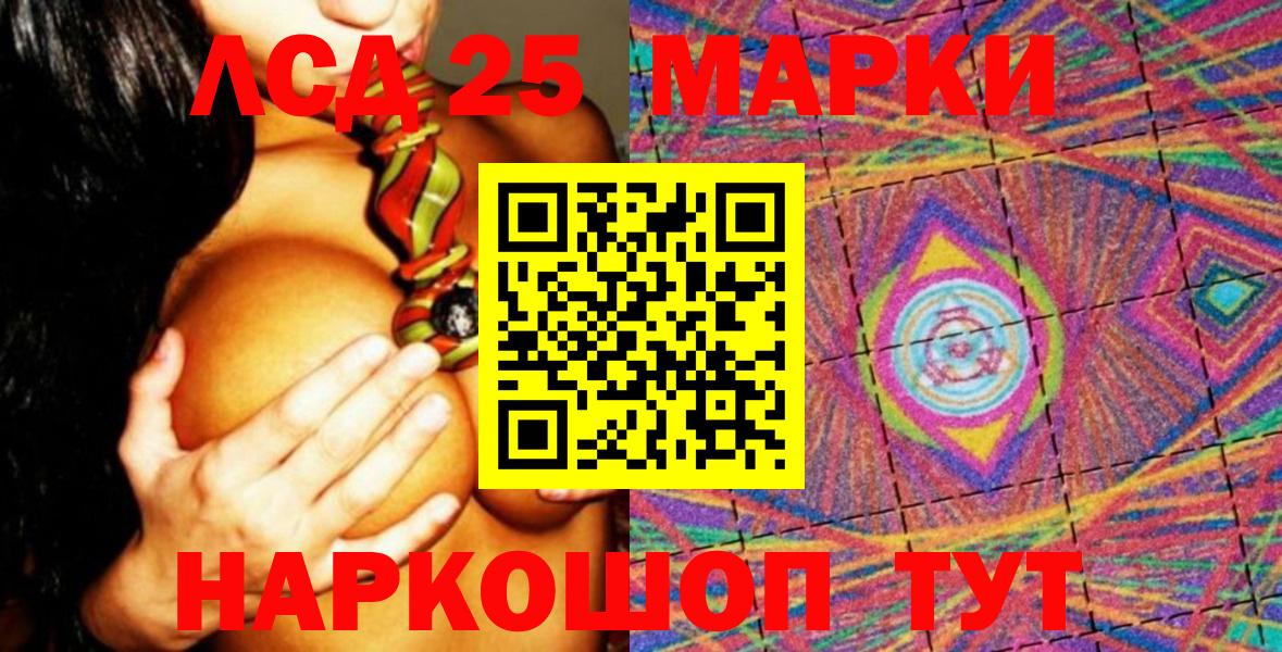 Марки N-bome 1,8мг  Вход с VPN  Луга 