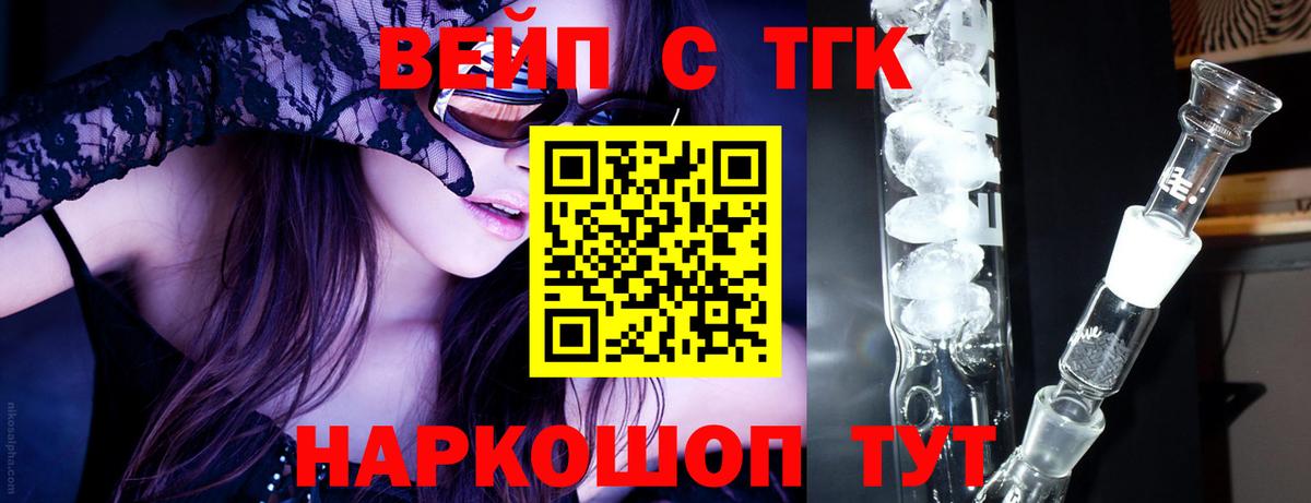 ТГК жижа  Дистиллят ТГК гашишное масло  Луга  Вход с VPN 