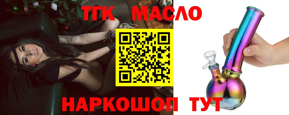 ТГК вейп Луга